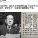 Coronavirus nato in laboratorio a Wuhan, "il disertore Dong Jingwei ha fornito le prove a Biden"