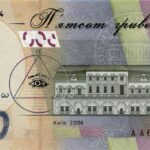 Il simbolo della massoneria nella banconota da 500 ucraina come nel dollaro americano