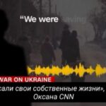 La CNN ha smentito la falsa notizia di Kiev secondo cui i rifugiati ucraini sono stati deportati con la forza in Russia